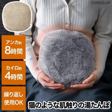 湯たんぽ  充電式 蓄熱式 エコ湯たんぽ ゆたんぽ ぬくぬく neko Like 猫 ホット 電気 コードレス カイロ アンカ 繰り返し使える エコ 防寒 あったかグッズ 冷え対策 暖房 リラックス お腹 ウォーマー 安眠 クッション おしゃれ かわいい 北欧 家電 プレゼント