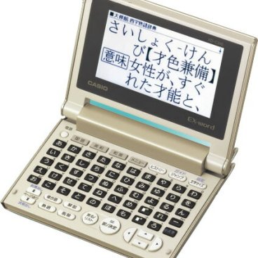 CASIO カシオ 電子辞書 エクスワード XD-C200 シャンパンゴールド 流通限定モデル カラー電子辞書 50音配列キー 文字が大きい 使いやすい 操作簡単 シニア向け 送料無料