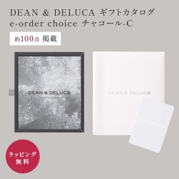大和カタログギフト DEAN & DELUCA ギフトカタログ e-order choice チャコール-C [カードタイプ] カタログギフト ギフト 贈答 内祝い お礼 お祝い 御祝い 母の日 父の日 お中元 敬老の日 お歳暮 出産内祝い 結婚内祝い 結婚引出物 グルメ 高級 お取り寄せ 贈り物 熨斗対応 ラッピング対応 メッセージカード対応 即日発送