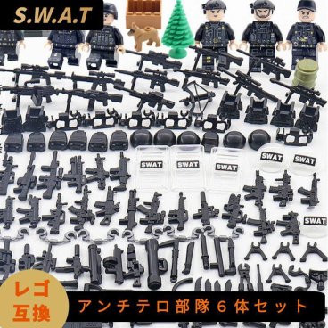 レゴ 互換 ブロック レゴブロック SWAT 警察 レゴ互換 特殊部隊 6体セット レゴ互換品 知育 LEGO 互換品 レゴスワット 人形 軍隊 兵隊 武器 兵士 スワット 銃 レゴ互換性 誕生日 プレゼント ギフト キッズ 男の子 知育ブロック おもちゃ テクニック レゴおもちゃ 送料無料 ブロック 【送料無料】