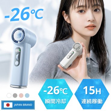 【-26℃瞬間冷却×冷却プレート】ハンディファン 4WAY 199段階風量 7000mAh大容量 USB-C充電 超強風 静音 手持ち/卓上 扇風機 熱中症対策 名入れ