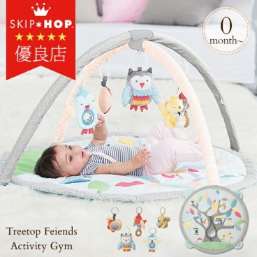 SKIP HOP スキップホップ プレイジム ツリートップフレンズ・アクティビティジム パステルグレー TYSH307275 プレゼント 赤ちゃん おもちゃ 出産祝い 女の子 男の子