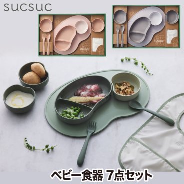 【送料無料】 ベビー食器 子供用食器 食器セット おしゃれ 7点セット スクスク ギフトセット 離乳食 器 スプーン フォーク プレート ボウル スタイ 日本製 お食い初め キッズプレート お皿 こども レンジ 食洗機対応 かわいい 赤ちゃん 出産祝い プレゼント ギフト