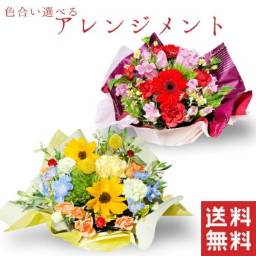初夏のアレンジメント ひまわり ヒマワリ 向日葵 アレンジ バースデーフラワー 誕生花　生花ブーケ 誕生日プレゼント 女性 母 祖母 義母 女友達 男性 父 花 誕生日 お祝い フラワー ギフト お誕生日 お花 祝い 卒園 卒業