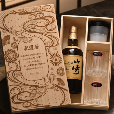 【名入れ彫刻】 高級桐箱ギフトセット｜山崎12年ウイスキー ロックグラス 丸氷 ギフトセット