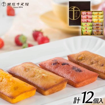【送料無料 銀座千疋屋銀座フルーツフィナンシェ】 洋菓子 ケーキ お菓子 記念日 誕生日プレゼント お祝い 内祝 贈り物 お礼【メーカー直送】スイーツ  ギフト プレゼント