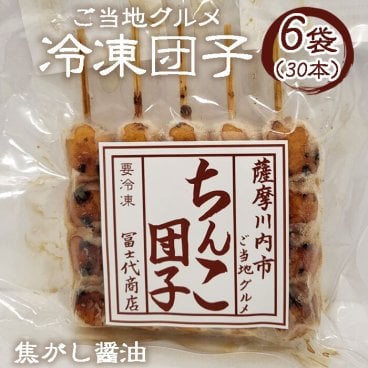 冷凍 ちんこ団子 6袋 ( 30本 )