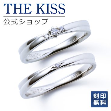 【ラッピング無料】THE KISS 公式ショップ シルバー モアサナイト ペアリング 結婚指輪 マリッジリング カップル 人気 ブランド THEKISS 指輪 SR1405MOS-1406MOS セット シンプル 細身 男性 女性 2個セット アニバーサリー