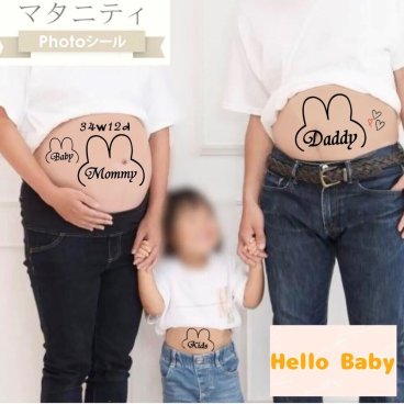 マタニティシール【送料無料】マタニティフォトシール マタニティペイントシール ベリーペイントシール welcome Baby タトゥーシール ボディシール 足跡 肉球 うさぎ 数字付