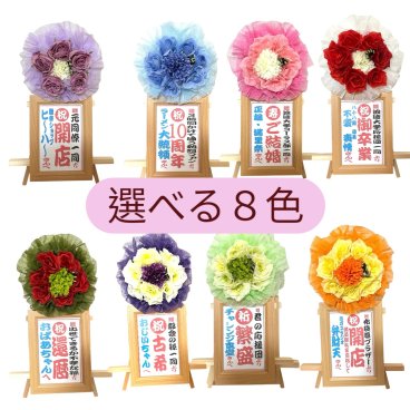 花輪 開店祝い 笑いを交える可愛い開店用ミニミニ花輪 卓上サイズ 開店祝 ミニ花輪 花輪 アニバーサリーギフトショップ かわいい 華やか 送料無料 周年祝 お誕生日 還暦 古稀 喜寿 卒寿 白寿 百寿 退職祝 結婚記念日 ウエディング 電報 笑顔 可愛い