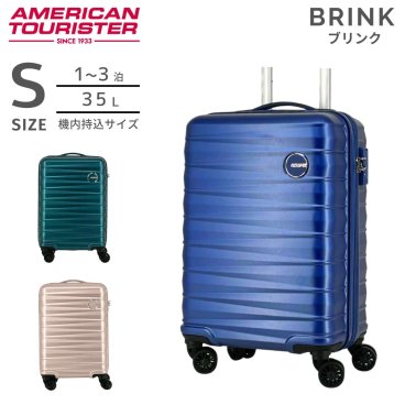 アメリカンツーリスター ブリンク スピナー55 Sサイズ スーツケース 機内持ち込み サムソナイト BRINK TSAロック