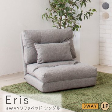 ３ＷＡＹソファベッド シングル ソファ ソファベッド ソファーベッド シングル コンパクト 折りたたみ 一人掛け １人掛け ゆったり ３ＷＡＹ ベージュ グレー フロアチェア ローソファ リクライニング ３ＷＡＹ