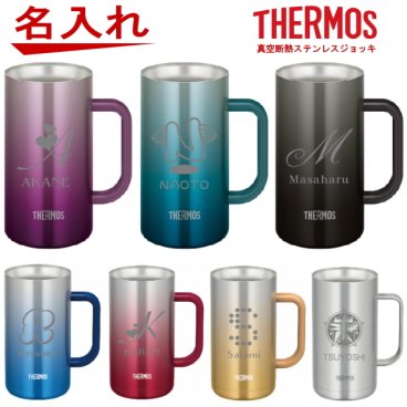 【名入れ可能】名入れ サーモス THERMOS 真空断熱 ステンレスジョッキ JDK-721 JDK-601【父の日ギフト ビール 焼酎 酒 食器 卒業祝い 成人の日 誕生日プレゼント 女性 男性 30代 40代 60代 還暦祝い 退職祝い 転勤 お礼 昇進祝い 古希 喜寿 傘寿 米寿祝い 新築祝い 内祝い 贈り物 】