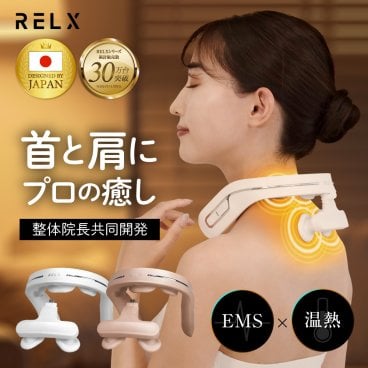 ネックウォーマーPlus 肩ケア 首ケア 送料無料 美容家電 整体師監修 スマホ首 リラックスグッズ PC作業 温熱 ほぐし 超軽量 人間工学 ボディケア 日本ブランド RELX ギフト プレゼント 母の日
