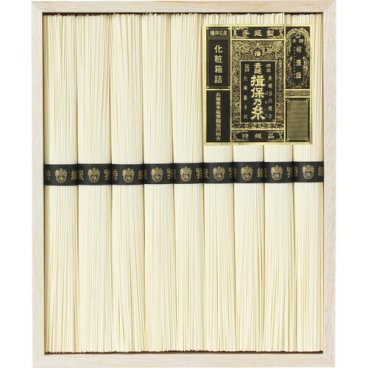 【送料無料・包装無料・のし無料】手延素麺揖保乃糸(特級品)9束 BH-20C(B5) ギフト 敬老の日 入学祝い 卒業祝い 就職祝い 結婚祝い 誕生日 出産祝い 引越祝い 香典返し 新盆 初盆 御礼 お中元 内祝い 快気祝い ご挨拶 志 法事