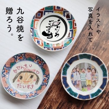 【写真・イラストでつくる】名入れ 九谷焼 オーダーメイド豆皿4寸皿（飾れるスタンド付） 敬老の日 還暦祝い 誕生日 結婚内祝い 孫 ペット ギフト 伝統工芸 結工房