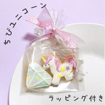 アイシングクッキー　【ちびユニコーン】リボン付き プチギフト 誕生日 退職 結婚式 お配り おしゃれなプチギフト バレンタイン ホワイトデー 卒業 祝 記念品 クッキー