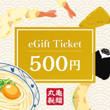 eギフト券500円