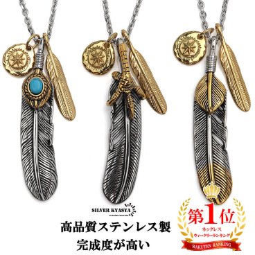 ステンレス 三連フェザーネックレス メンズ シルバー 特大フェザー 羽根 金爪 ターコイズ 太陽メタル ペンダント 男性