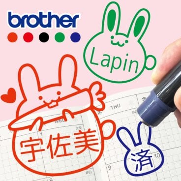 【スタンプ】うさぎ はんこ ハンコ シャチハタ式 印鑑 お名前スタンプ すたんぷ 手帳 オーダー 好きな文字 インク 浸透印 送料無料 かわいい みました 見ました 先生 名前 認印 オリジナル イラスト 兎 名入れ 1個から 子供 連絡帳 送別会 異動 みましたはんこ キャラ 【複割B】