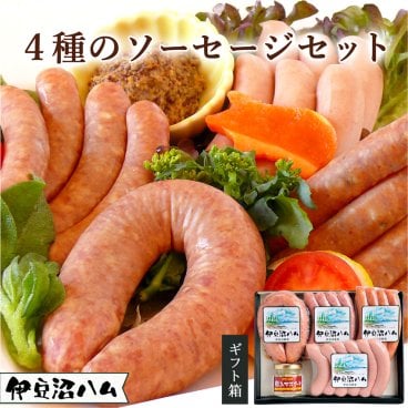伊豆沼ハム 4種のソーセージセット