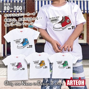【名入れ】《名前 誕生日 入れられる》 名前入り 子供服 Tシャツ　Tシャツ
