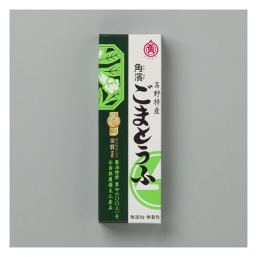 ごまとうふ 1本 惣菜 角濱総本舗 胡麻豆腐 ギフト お歳暮 お中元