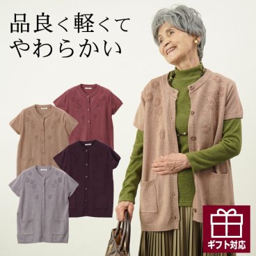 【 ふんわり柔らかニット 】 シニアファッション レディース 80代 70代  90代 秋冬 ポケット付き袖付きベスト おばあちゃん 服 プレゼント 婦人服 女性 ミセス 祖母 高齢者  あったか 防寒  ギフト（csz-ft11-21-921）