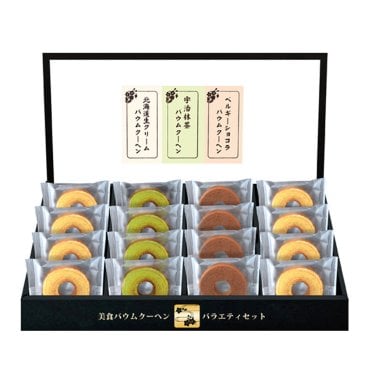 匠や本舗　美食バウムクーヘン　【(税込)2700円→2430円 10％OFF】【熨斗・包装無料】