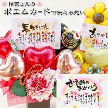 バルーン 還暦祝い 長寿祝い 和風 誕生日 金婚式 フラワー 還暦 古希 喜寿 傘寿 米寿 造花