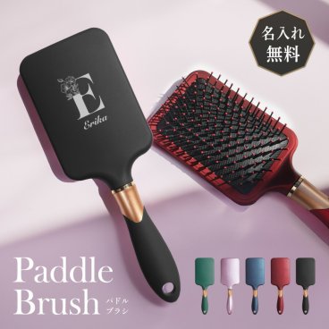 ギフトラッピング対応 【名入れ無料】ヘアブラシ パドルブラシ カラフル ギフト ヘアケア サラサラ 絡まりにくい 頭皮 マッサージ 髪 ケア 軽量 名前入れ メモリアル 櫛 くし 女性 バースデープレゼント バースデイ プレゼント ギフト 名入れギフト 送料無料