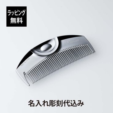 【正規店入荷】【名入れ代込】【無料ラッピング】LOVECHROME ラブクロム F ツキ シルバー 名前 彫刻 刻印 お祝い プレゼント ギフト 記念日 高級 ノベルティ ブランド 誕生日 ヘアケア ヘアコーム ブラシ 櫛 美髪 軽量 コンパクト 母の日 持ち歩き 記念品 ツヤ髪 サラサラ