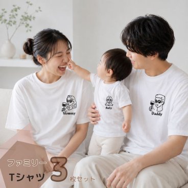 ＼ 名入れ ／　ファミリーTシャツ 3枚セット SUN (大人2枚 + 子ども1枚)  家族 お揃い tシャツ ファミリーフォト マタニティフォト Tシャツ 名前 名前り プレゼント オリジナル ギフト 出産祝い
