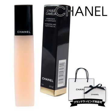シャネル ネイルオイル CHANEL ユイル ア オングル 11ml ネイル用トリートメントオイル キューティクルオイル 甘皮ケア 爪 保護 保湿 指先 乾燥 ネイルケア ハンドケア 化粧品 コスメ ブランド 女性 誕生日 プレゼント 女友達 彼女 母親 ギフト