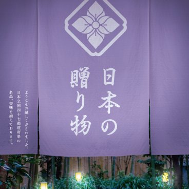 【送料無料】 47都道府県 カタログギフト 【日本の贈り物】 淡藤 あわふじ 25800円 ハーモニック 結婚 引出物 内祝 お祝い 出産内祝 出産お祝い 御歳暮 御中元 グルメ おすすめ 人気 20000円 二万円 法事 法要 香典返し 満中陰志 引っ越し 新築 快気祝い