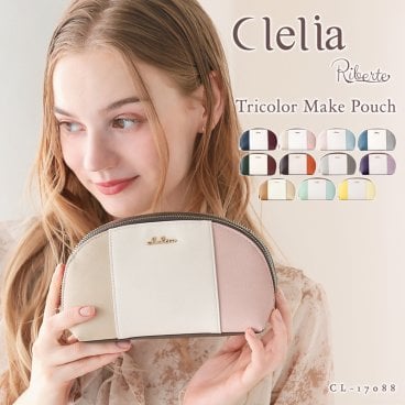 メイクポーチ 小物入れ レディース 女性用 Clelia クレリア Riberte リベルテ ブランド 大容量 シェル型 半円 2層 多収納 大きめ トリコロール レトロ 大人かわいい おしゃれ CL-17088 母の日 クリスマス クリスマスプレゼント