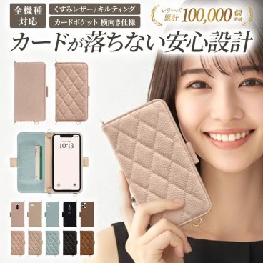 スマホケース 手帳型 全機種対応【くすみレザーorキルティング手帳ケース】スマホ ケース スマホカバー iphone カバー Xperia Galaxy AQUOS google Android 携帯ケース キルト くすみ 韓国 ギフト メール便送料無料 受注生産