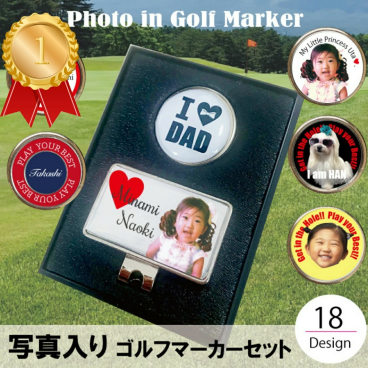 ゴルフマーカー セット 写真入り ランキング マーカー ゴルフ golf マグネット 名入れ オリジナル プレゼント 記念 ホールインワン 還暦 孫 誕生日 子供 愛犬 帽子 クリップ ゴルフコンペ 敬老の日 ゴルフマーカー 送料無料