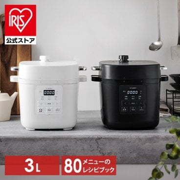 【送料無料】【公式】電気圧力鍋 アイリスオーヤマ 3L PMPC-REMA3 ダークグレー オフホワイト (圧力調理 圧力鍋 煮物 蒸し 低温調理 発酵 炊飯 調理 料理 レシピブック付き [安心延長保証対象] 引っ越し祝い)