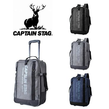 CAPTAIN STAG キャプテンスタッグ キャリーリュック 1254 35L 2～3泊 オールシーズン 全3色 ブラック グレー ネイビー 送料無料 人気