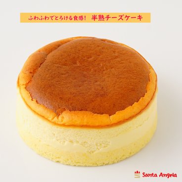 訳あり お得スイーツ お得 ケーキ訳あり SDGs 半熟チーズ チーズケーキ ポイント消化 ＳＤＧｓ フードロス削減 食品ロス 自宅用 お得 スイーツ 1ホール