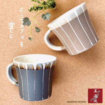 美濃焼 マグカップ おしゃれ 北欧風 カフェ 上品 コーヒーカップ 陶器 かわいい 日本製 約280ml 素焼き コップ お洒落 ショップ ブラウン 茶色 ベージュ グレー