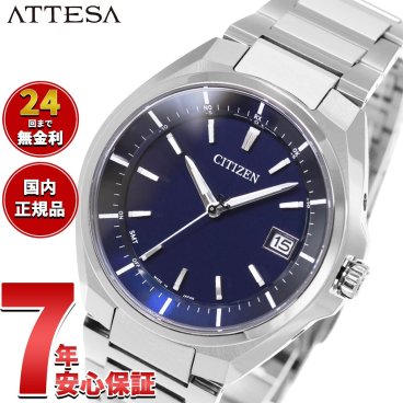 シチズン アテッサ CITIZEN ATTESA エコドライブ ソーラー 電波時計 腕時計 メンズ CB3010-57L