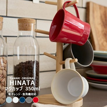 大きいマグカップ TAMAKI ヒナタ 350ml｜くすみカラー5色展開｜電子レンジ 食洗機対応｜かわいい おしゃれ シンプル うつわ コップ｜北欧・韓国・台湾風｜カフェ風 ギフト 新生活 母の日