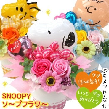 スヌーピー ウッドストック ソープフラワー バルーン プチカップ ギフト お誕生日 プレゼント 発表会 ホワイトデー