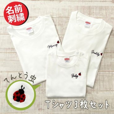 ギフト Tシャツ 名入れ ギフト tシャツ ハーフバースデー 誕生日 出産祝い 結婚祝い 名前入り スマイル smile 家族 親子 ロンパース パパ お揃い おそろい 名入れギフト ペアtシャツ ペアルック 半袖 赤ちゃん ベビー服 写真 バースデーフォト お食い初め 100日 親子コーデ マタニティフォト 結婚記念 プレゼント おしゃれ ペアギフト 親子お揃い てんとう虫