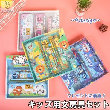 文房具セット 卒園 入学 小学生 お祝い プレゼント かわいい 筆箱 えんぴつ 定規 送料無料