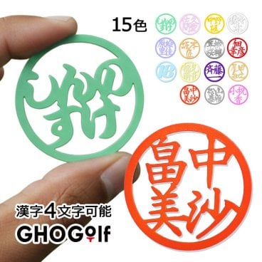 名入れ ゴルフマーカー 40mm 大きいサイズ 【ステンレス切り文字 ゴルフマーカー FULL NAME】 オリジナル ゴルフグッズ 日本製 ゴルフ好き 男性 女性 プレゼント ホールインワン 記念品 父の日 母の日 敬老の日 卒業 入学 20代 30代 40代 50代 60代 70代 80代 GHOGolf