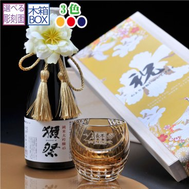 敬老の日 退職 名入れ SXX 酒セット 切子 日本酒 獺祭 純米大吟醸 45 180ml & 丸型おちょこグラス タッセル紐・コサージュ付 木箱入り / プレゼント ギフト 退職 記念 誕生日 還暦 古希 喜寿 傘寿 米寿 緑寿 早寿 長寿 祝い お猪口 ぐい飲み 冷酒グラス 赤 紺 黄 紫 選べるカラー