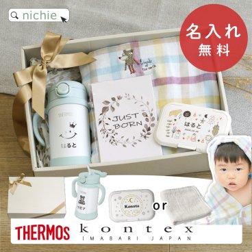 サーモス ストローマグ バスタオル 月齢カード セット マカロン 水筒 名入れ 保冷 Thermos まほうびんのベビーストローマグ FJL-350 350ml 出産祝い 誕生日 プレゼント ギフト ラッピング 刻印